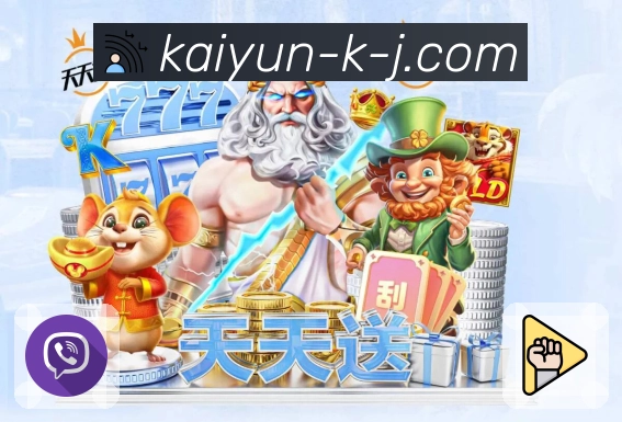 球迷不需要解释，开云不需要被提醒。